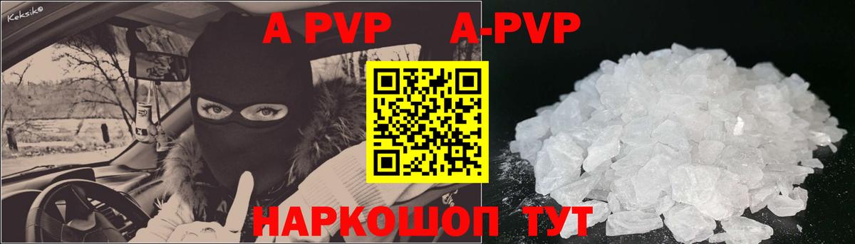 Alfa_PVP СК КРИС  Alpha-PVP крисы CK  Вход с VPN  A-PVP СК КРИС  Сосновый Бор 