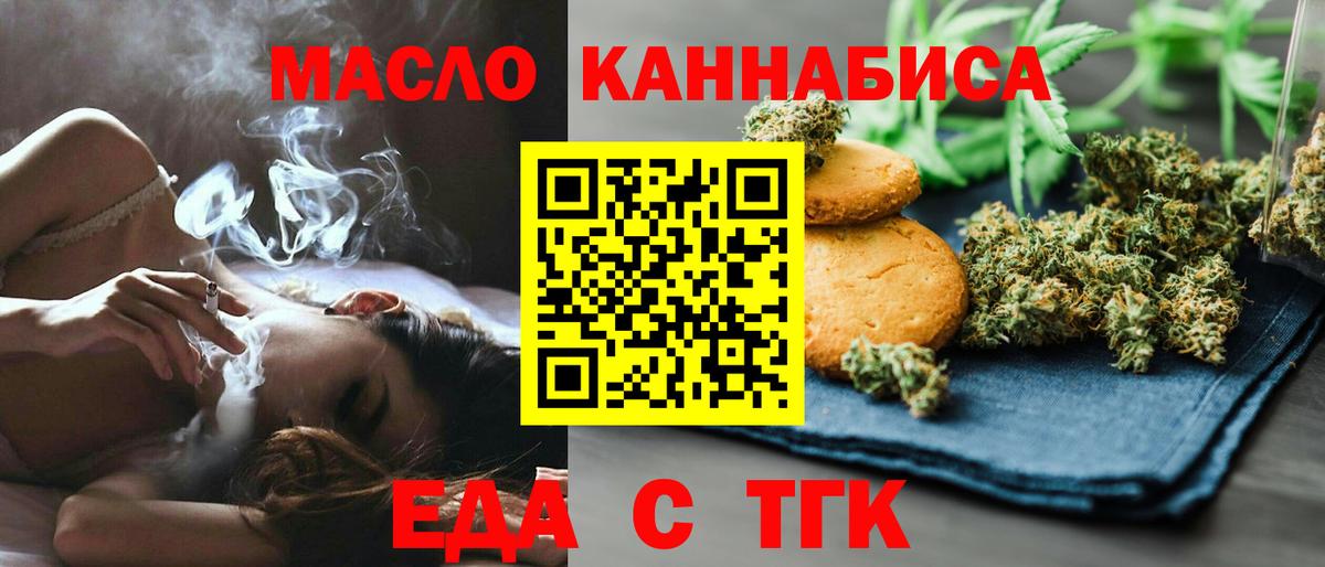 Сосновый Бор  Печенье с ТГК марихуана  Вход с VPN 