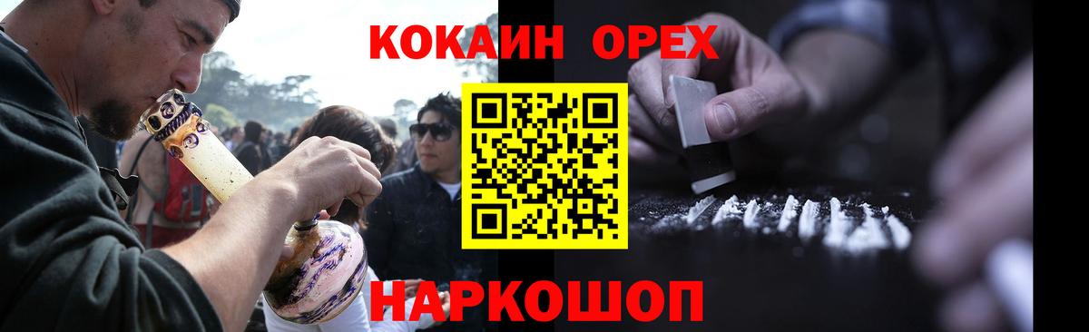 Кокаин  Кокаин 98%  Вход с VPN  Сосновый Бор 
