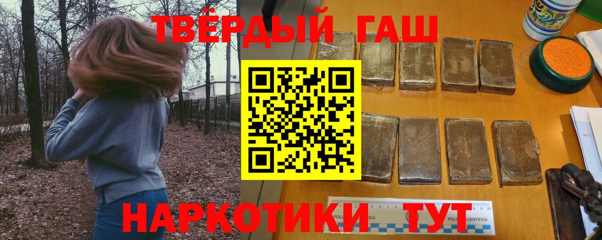 Сосновый Бор  ГАШИШ индика сатива  ГАШ  Вход с VPN  Гашиш hashish 