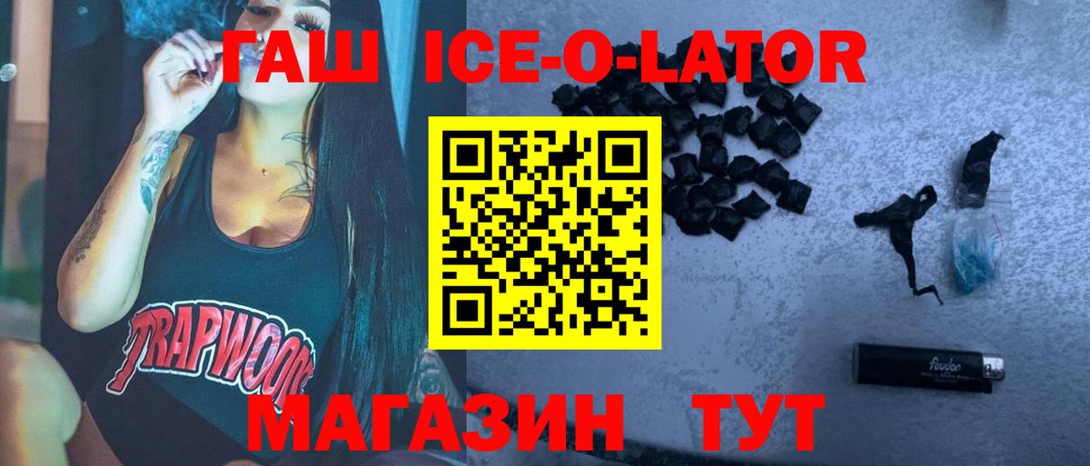 ГАШ гарик Сосновый Бор