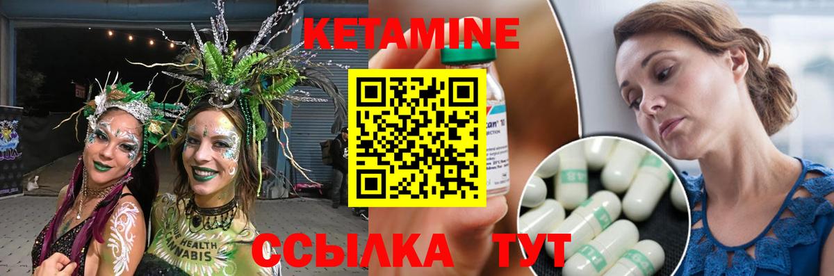 Кетамин ketamine  Вход с VPN  Сосновый Бор  Кетамин VHQ 