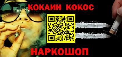 COCAINE Можайск
