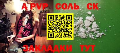 соль ск Моздок