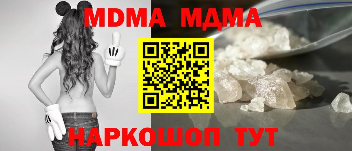 МДМА кристаллы  MDMA  Сосновый Бор  MDMA VHQ  Вход с VPN 
