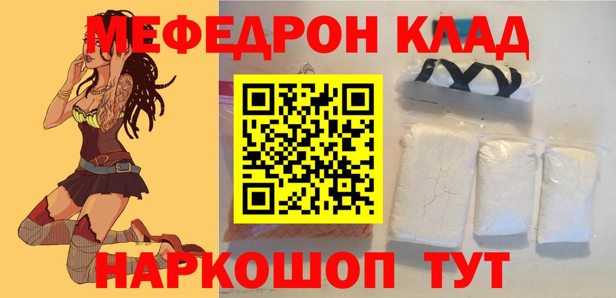 Меф  Меф  Сосновый Бор  Меф VHQ  МЕФ 4 MMC  Вход с VPN 