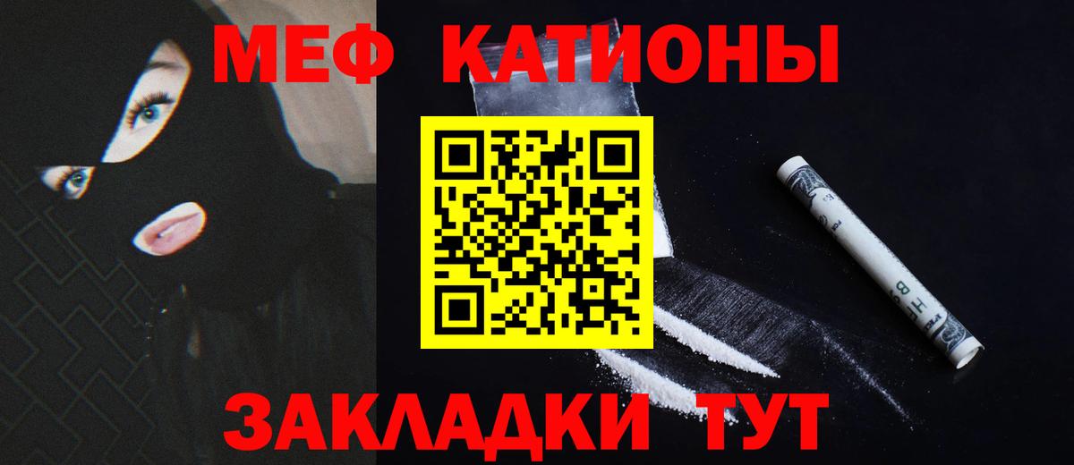 Мефедрон кристаллы Сосновый Бор