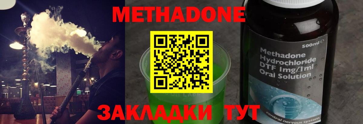 Метадон белоснежный  Метадон кристалл  Сосновый Бор  Вход с VPN 