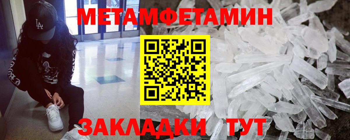 МЕТАМФЕТАМИН витя  МЕТАМФЕТАМИН витя  Сосновый Бор  Вход с VPN 