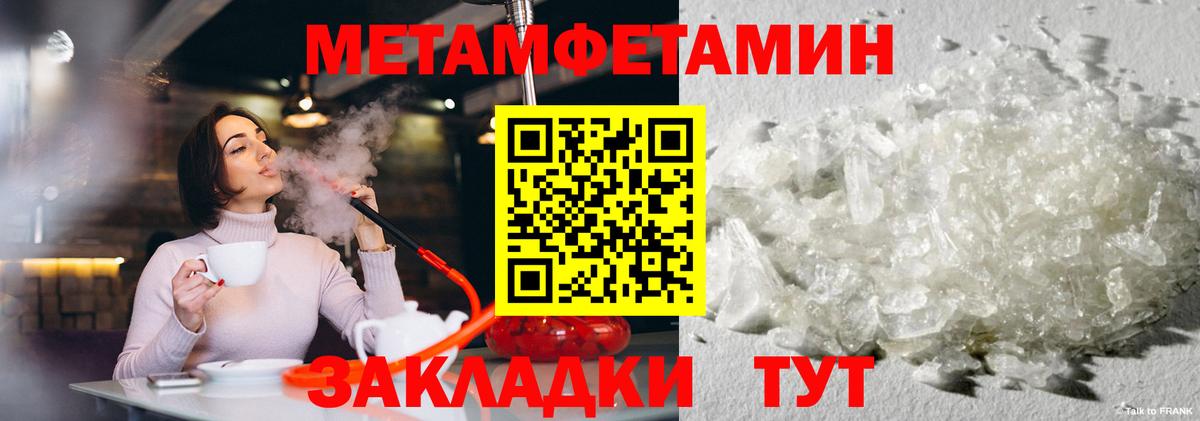 Первитин Декстрометамфетамин 99.9% Сосновый Бор