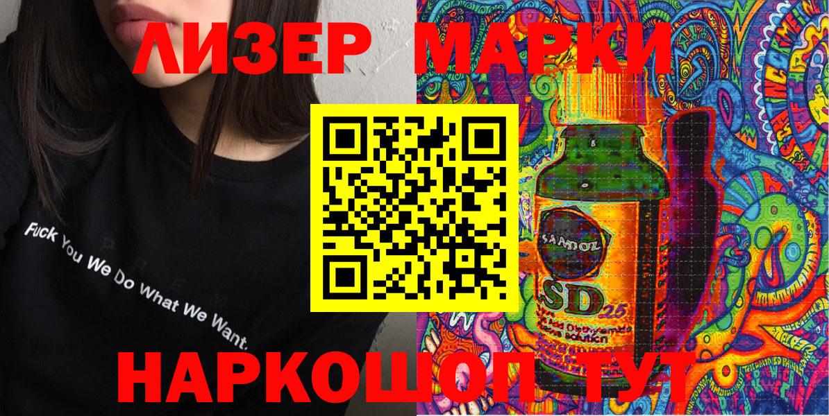 Наркотические марки 1500мкг  Марки 25I-NBOMe  Сосновый Бор  дарнет шоп  Вход с VPN 